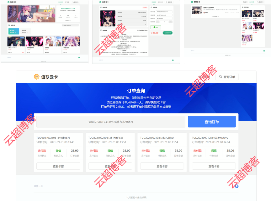 图片[3]云超博客|云超资源|云超学习|源码资源|学习资料|资源分享|专注于优质资源分享!最新版波猫商店自动发卡售卡系统源码云超博客|云超资源|云超学习|源码资源|学习资料|资源分享|专注于优质资源分享!云超博客